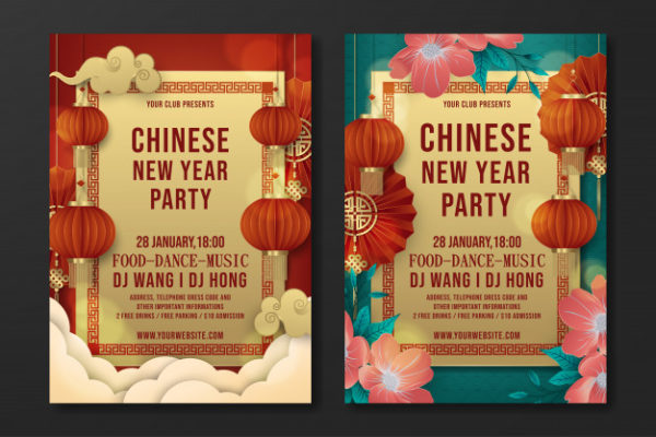 中国新年派对海报模板