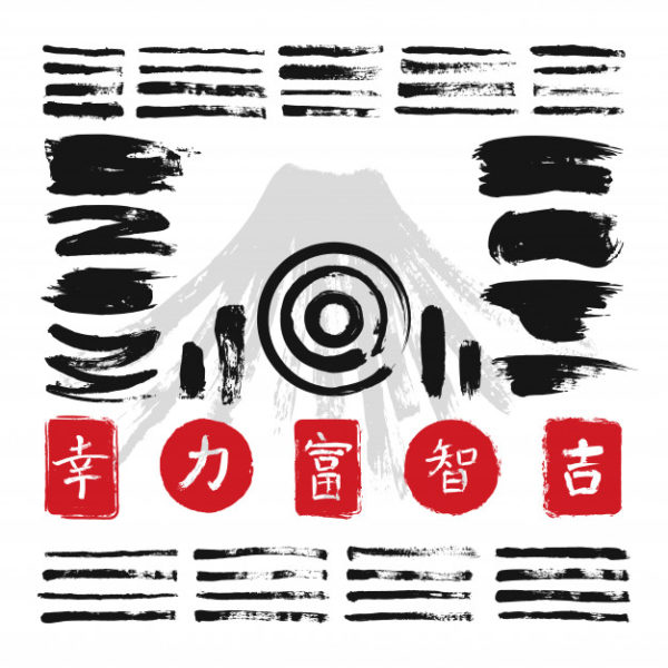 水墨日语或汉语符号书法笔刷
