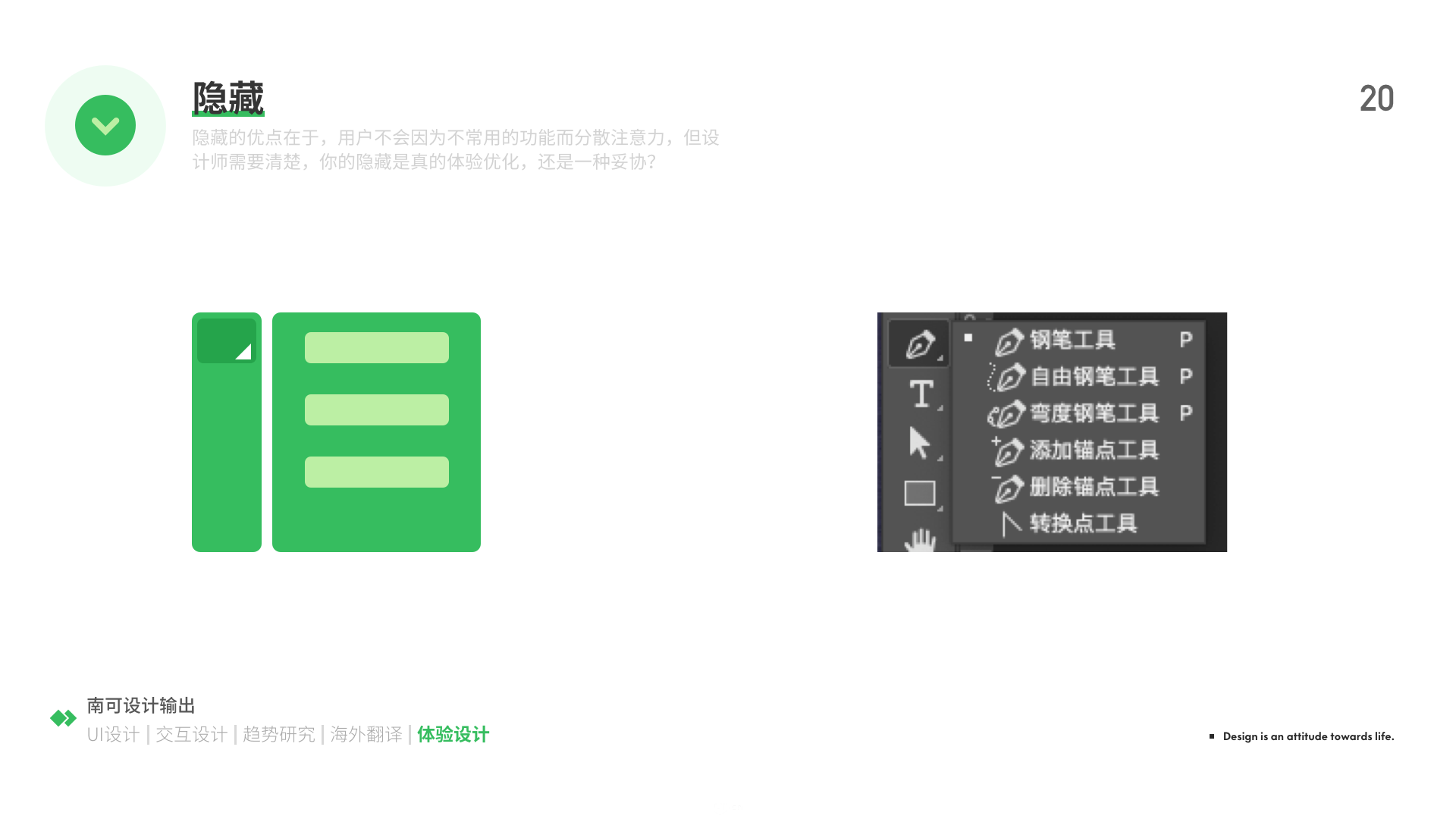 4个简化UI产品用户体验设计的“心法”秘籍3092444