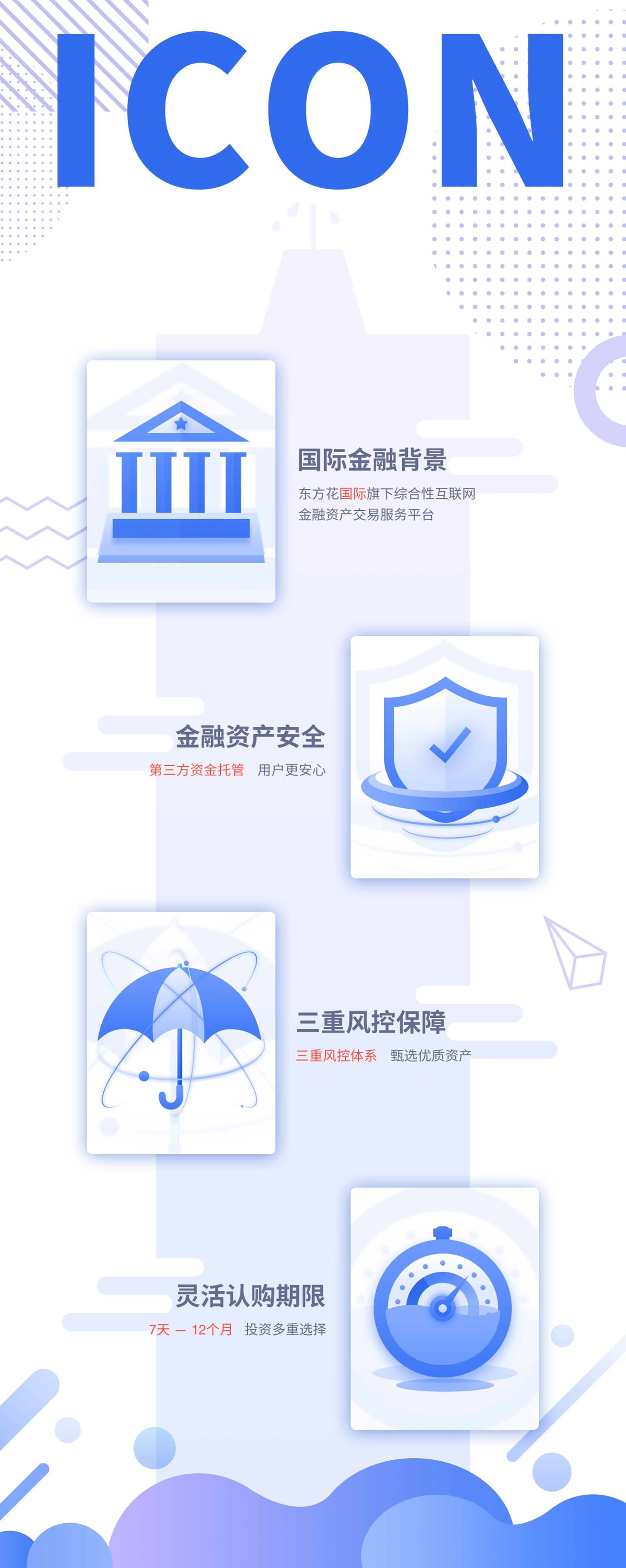 金融类企业背书Icon - 云瑞设计