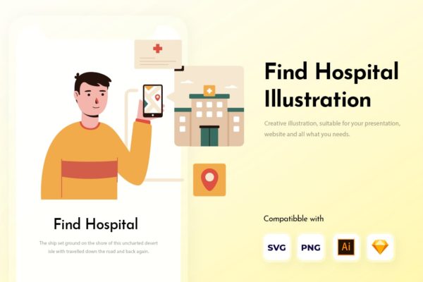 寻找医院相关插画（AI,SVG）