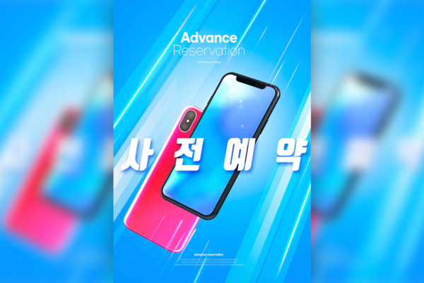 蓝色主题新品手机品牌发布会海报图形psd素材
