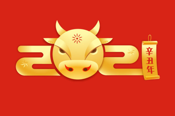 原创矢量2021春节logo字体设计