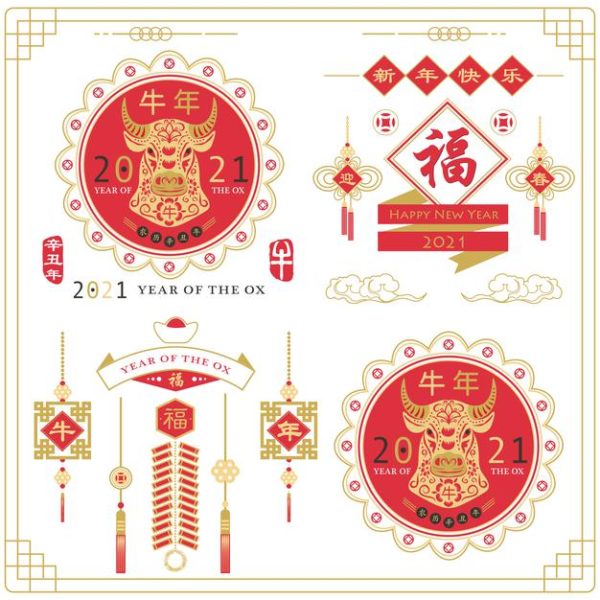 中国新年字体设计素材