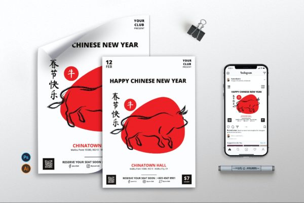 中国新年牛年春节广告海报模板（AI,EPS,PSD）