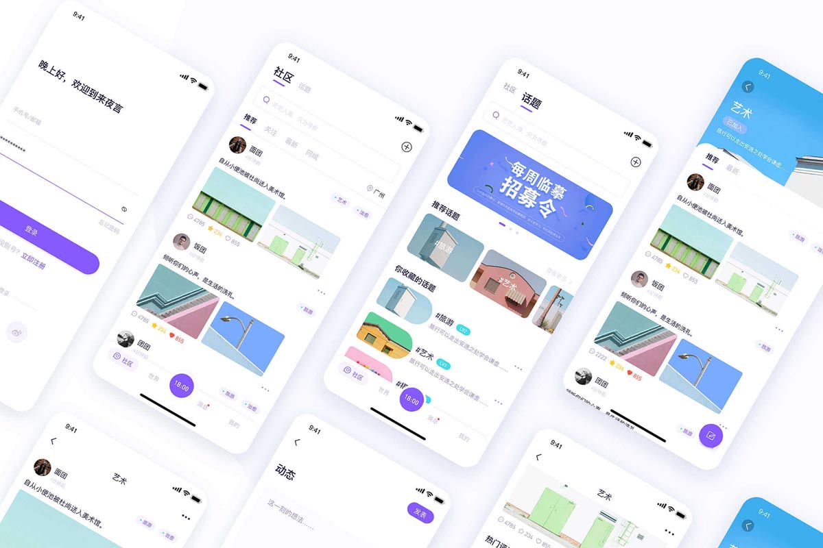 夜言】匿名社交小程序(Sketch源文件+PSD展示模板) - 云瑞设计