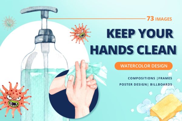 勤洗手健康防护主题水彩插画素材