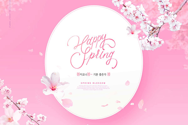 粉色春天主题海报设计素材 (psd)