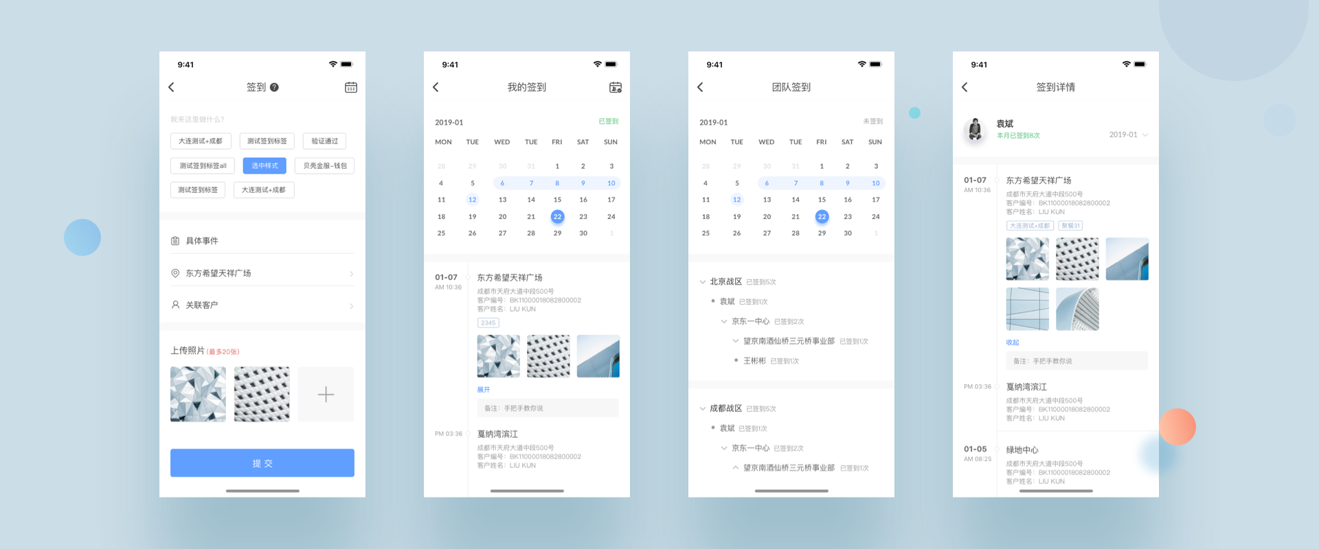 签到流程UI页面 - 云瑞设计