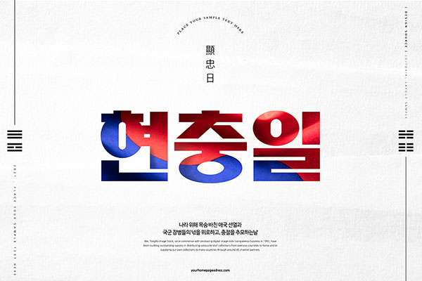 韩国特殊节日海报设计 (psd)
