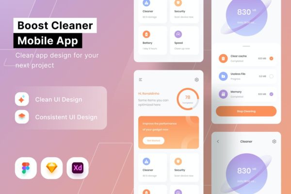 手机清理APP UI模板 (FIG,SKETCH,XD)