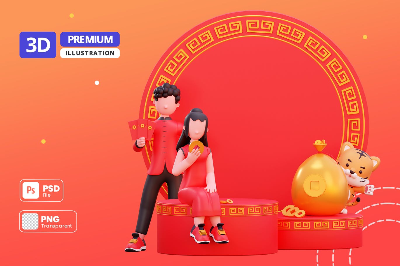 高品质的2022新年虎年春节3D人物插画背景板banner设计模板-PSD