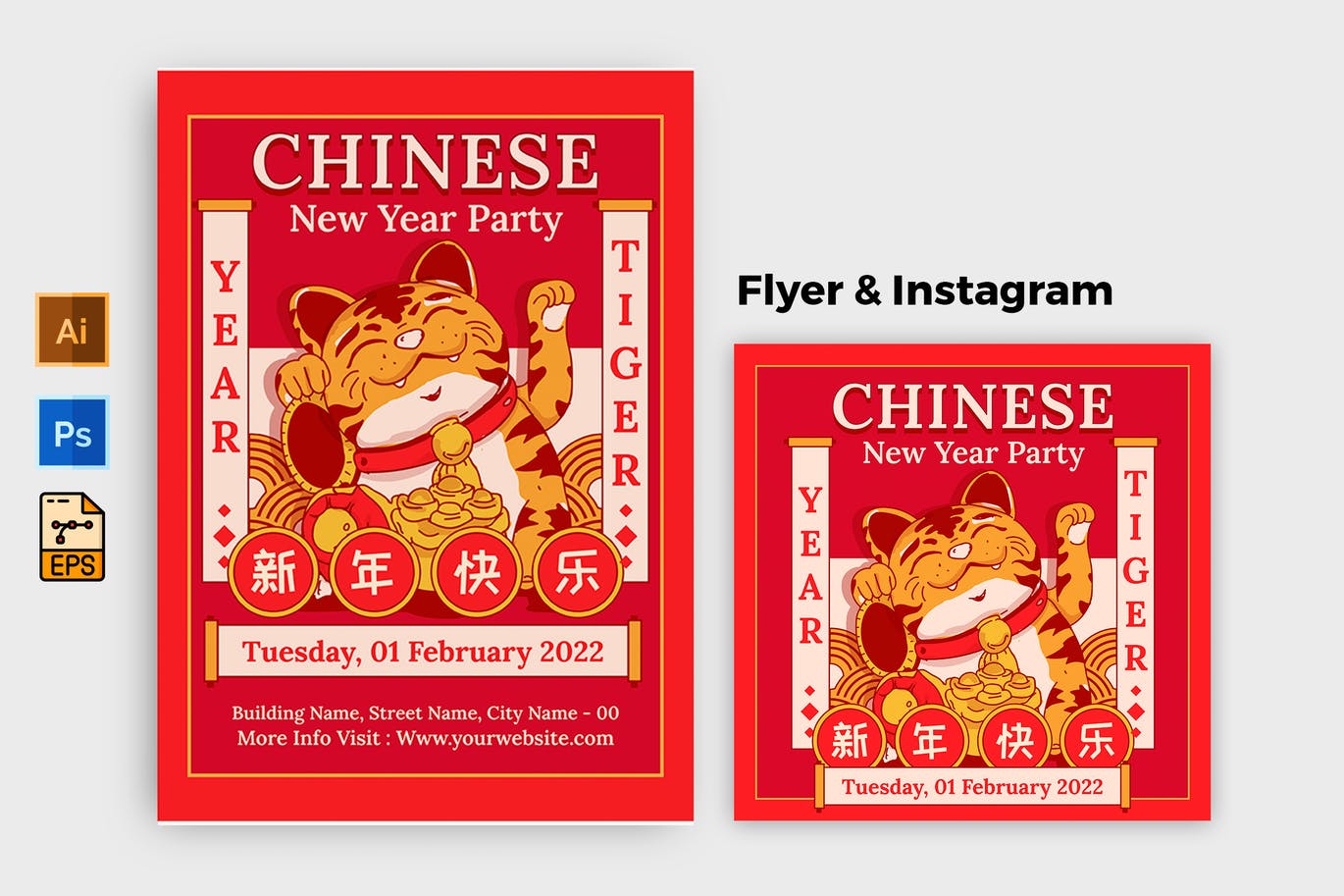 可爱的中国春节昔年海报设计模板-AI, EPS, PSD