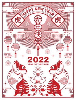 剪纸风格2022虎年新年海报设计素材[eps]