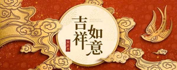 剪纸艺术风格燕子云彩农历新年Banner设计素材[eps]