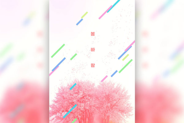 粉色树木春天主题海报设计模板 (psd)