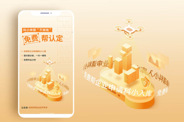 云端科技企业2.5D插画创意海报b端风格设计