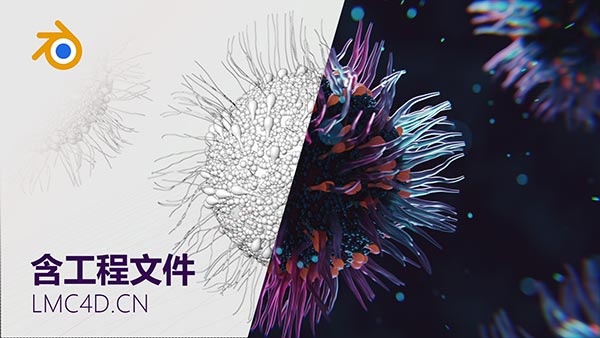 Blender新冠病毒模型源文件（Blend）