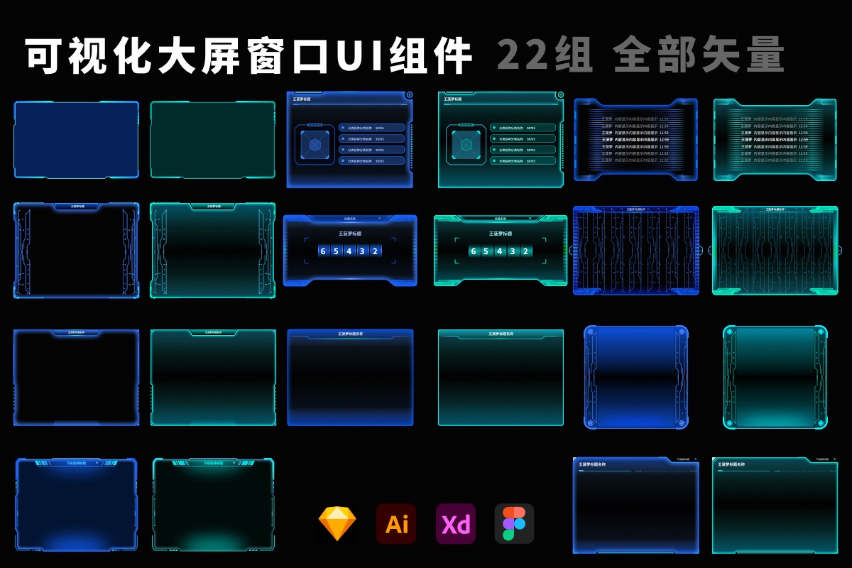科技感数据可视化窗口标题UI通用组件素材(sketch+AI+eps) - 云瑞设计