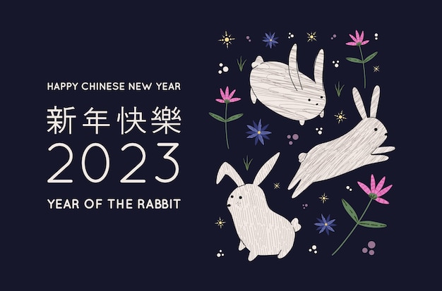 2023新年快乐兔子Banner横幅设计模板[eps]