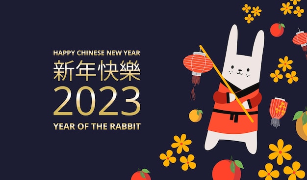 2023年新年祝福Banner设计素材[eps]