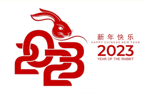 2023年农历兔年新年快乐矢量素材[eps]
