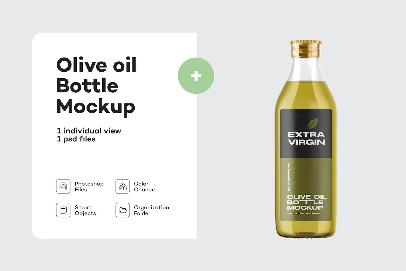 橄榄油瓶品牌包装样机 (PSD)