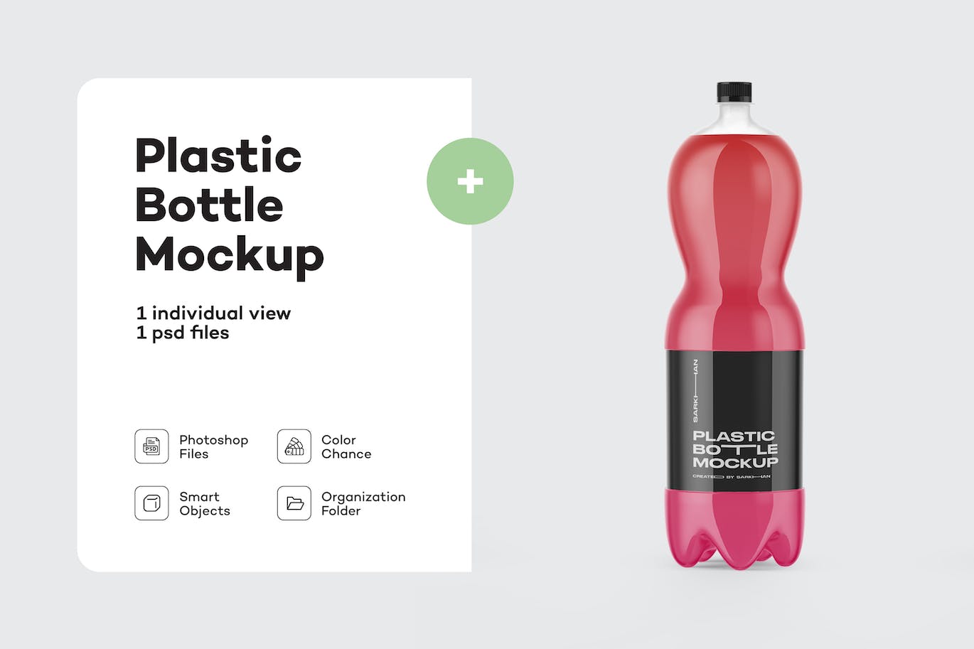 软饮料塑料PET瓶包装设计样机 (PSD)
