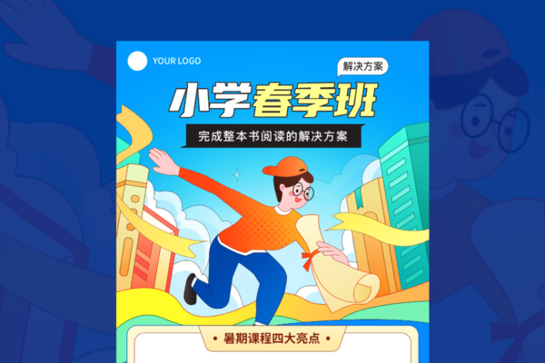 PS打造的高品质插画活动页面、h5、运营、主视觉、教育、K12、矢量
