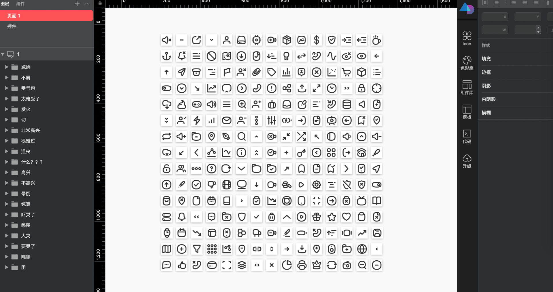 sketch打造全套超详细圆润圆角风格的图标icons - 云瑞设计
