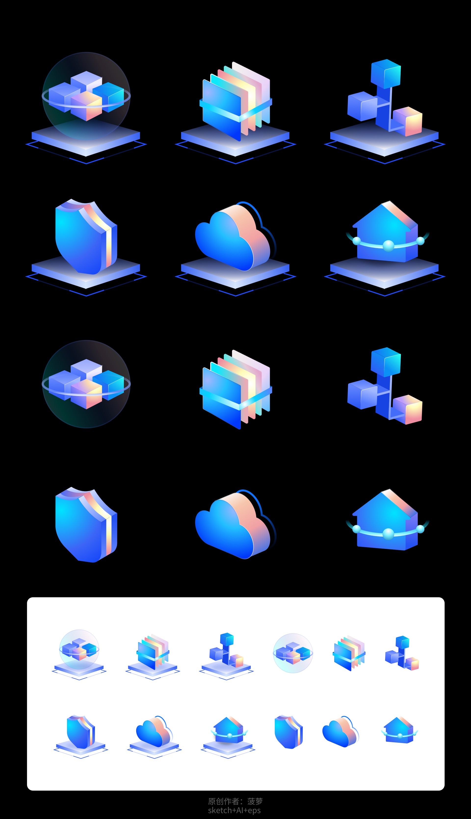 3D素材科技质感创意酷炫2.5D微立体可视化UI图标APP图标icon - 云瑞设计