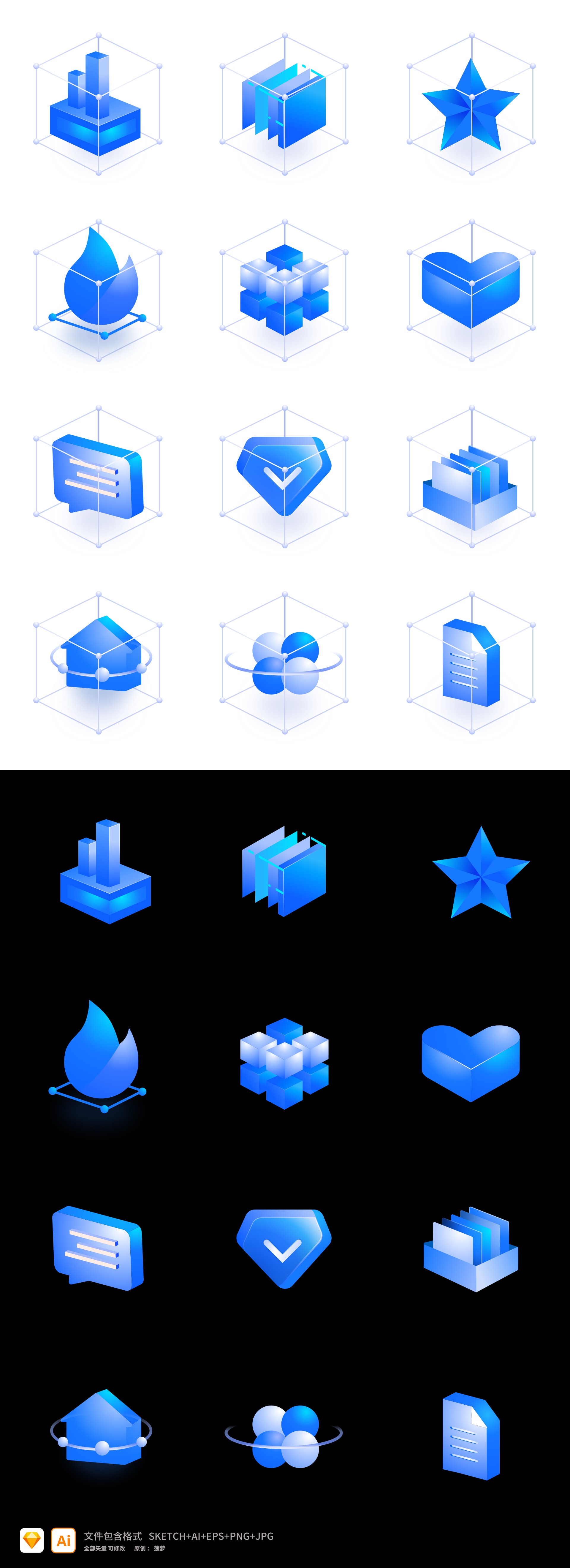 蓝色科技光感创意3D立体UI组件大屏图标icon - 云瑞设计