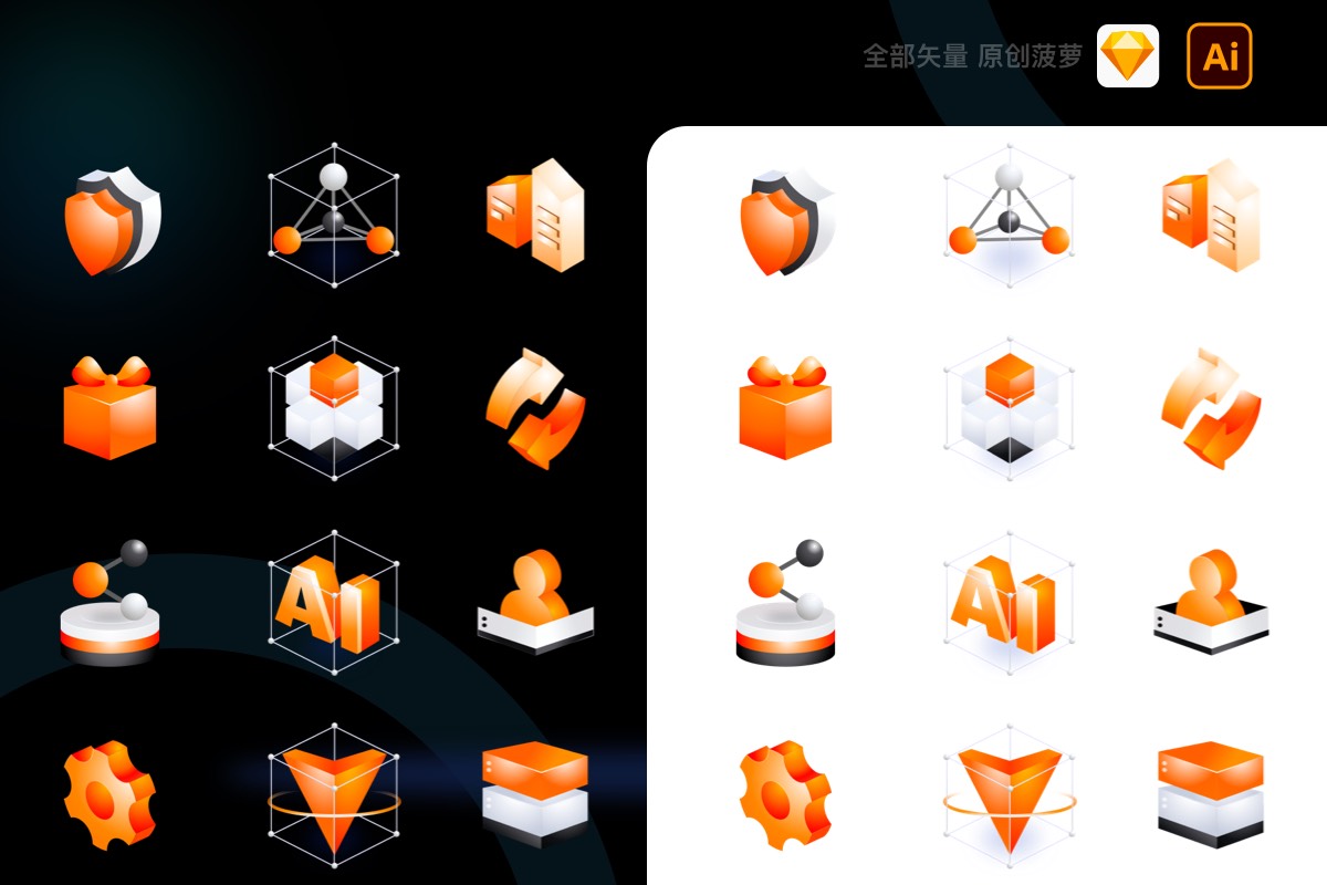 橙黄色创意科技感3D立体矢量图标icon