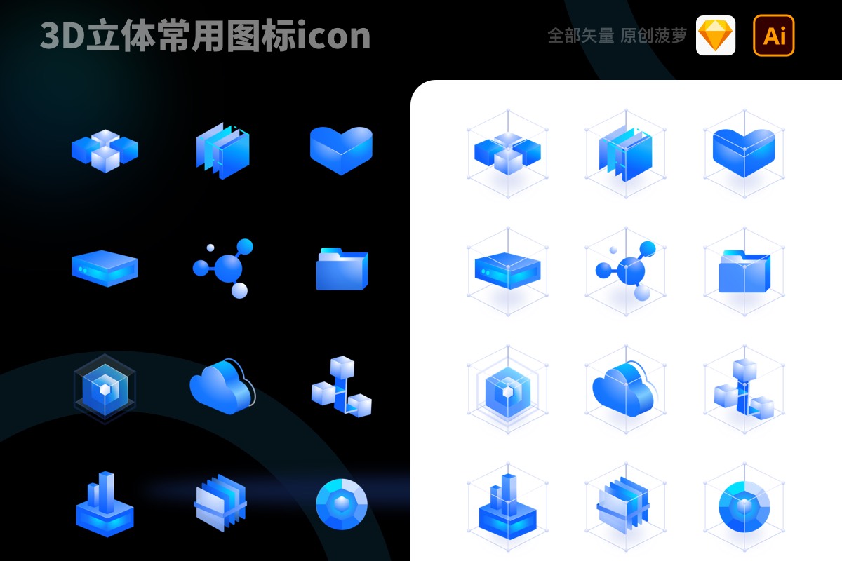 蓝色商务科技感常用创意3D立体可视化底座空间感UI图标icon