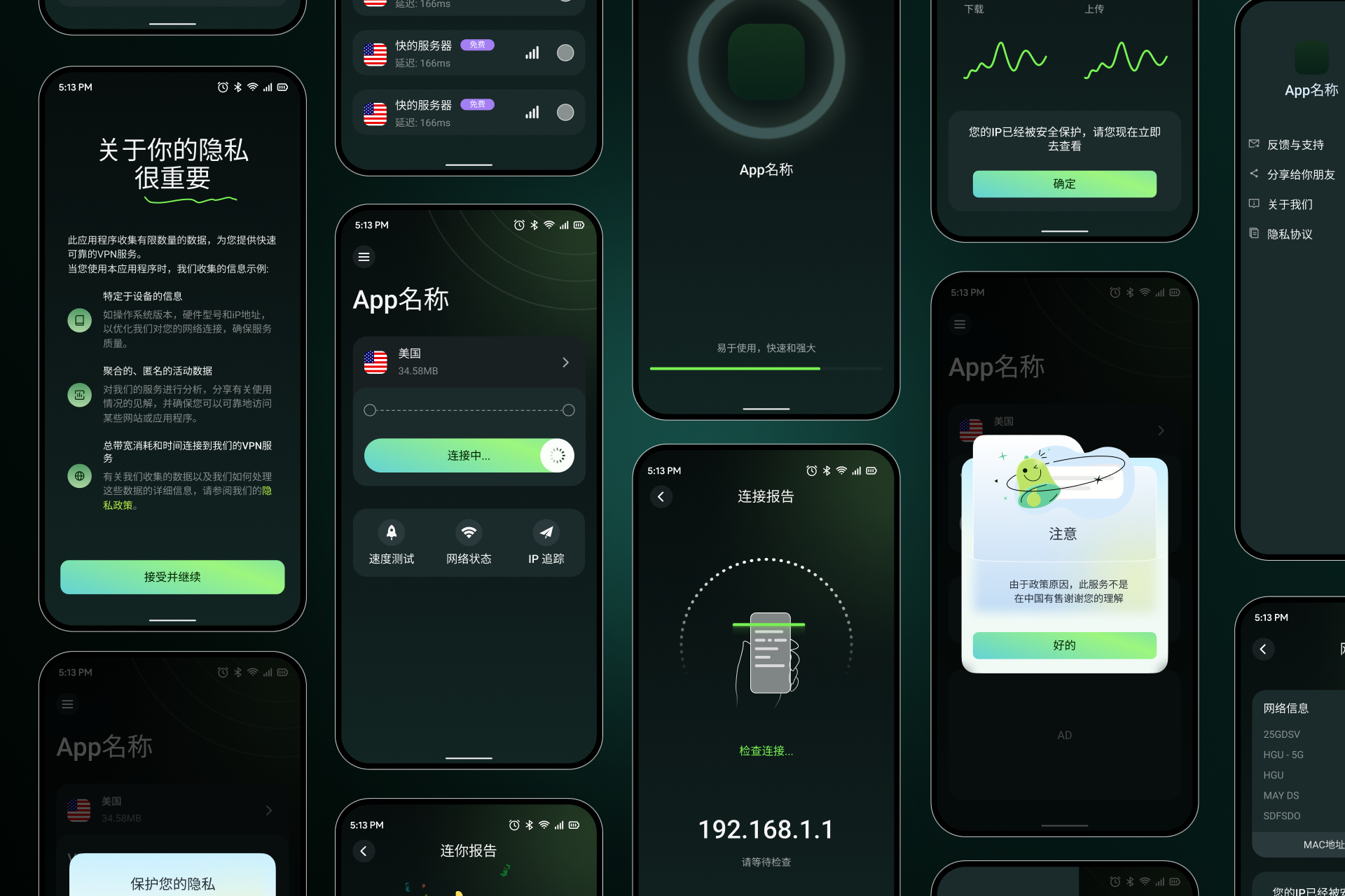 中英文版加速器、网络加速、 移动端应用App UI Kit (FIG) - 云瑞设计