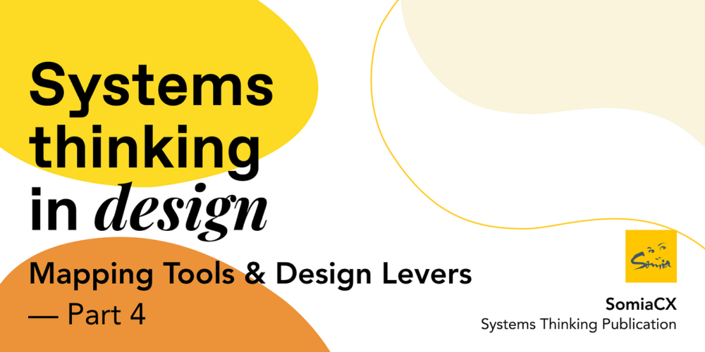 设计中的系统思维-系统映射工具和设计杠杆 第4部分