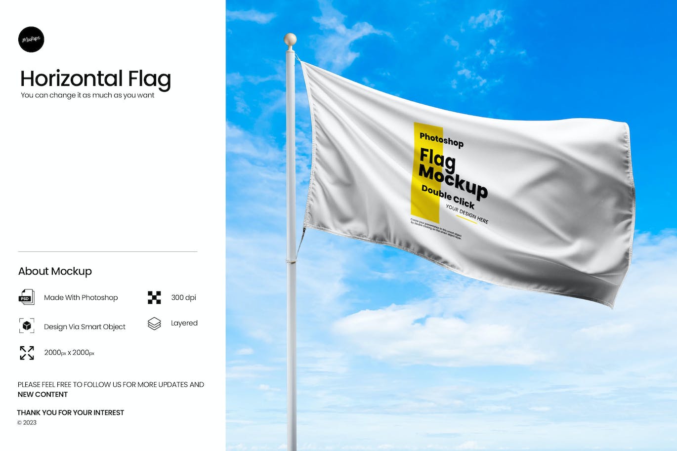 水平旗帜样机 (PSD)