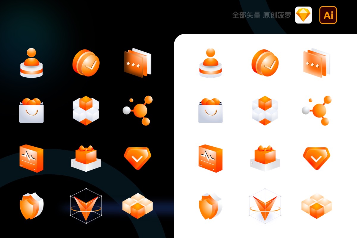 橙黄色3D立体矢量可视化大数据图标icon(sketch+AI)
