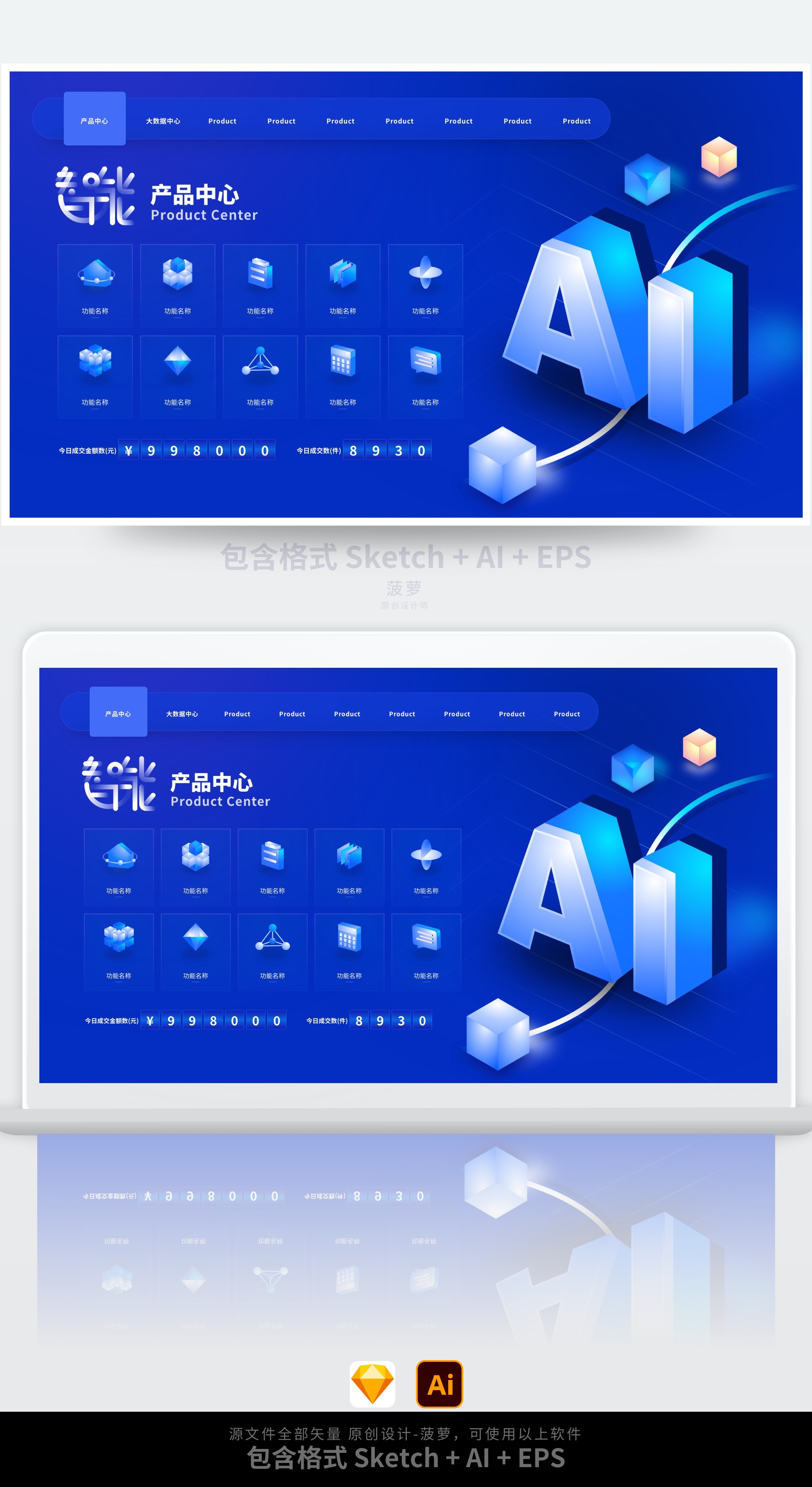 蓝色AI智慧功能3D图标门户UI首页 - 云瑞设计
