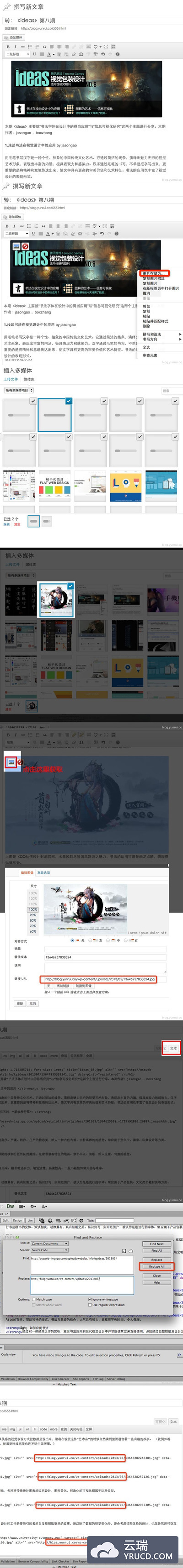 【wordpress多图文章转载】之史上最快“绝招”