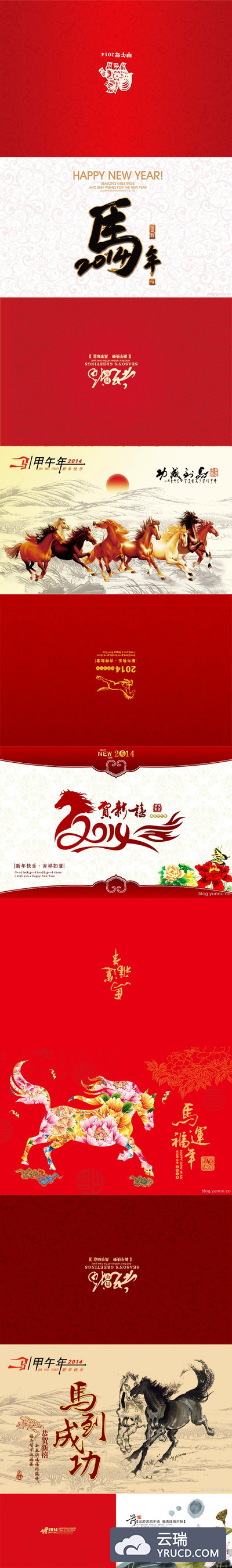6个漂亮的2014新年贺卡PSD免费下载