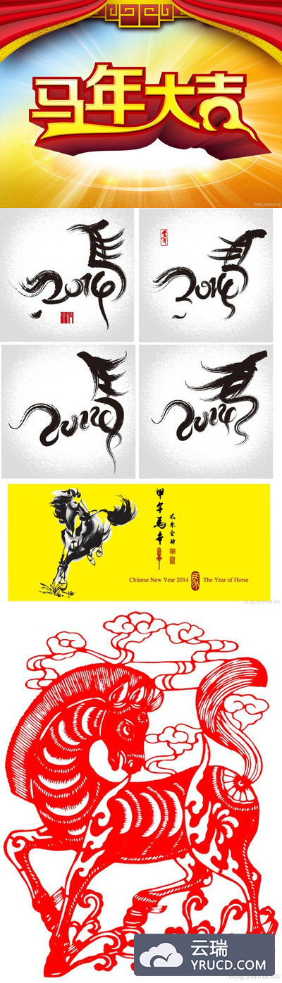 2014新年特征素材PSD免费下载