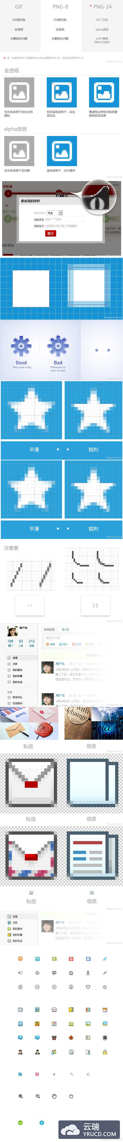 百度MUX：像素图标绘制技巧