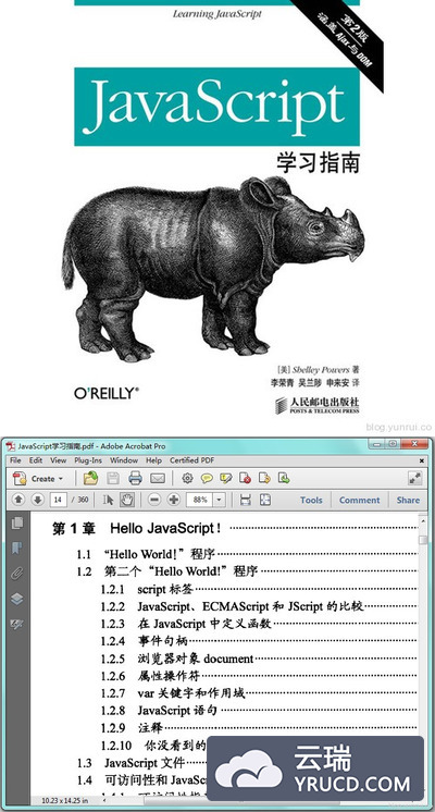 [JavaScript学习指南].（美）鲍尔斯.高清扫描版pdf
