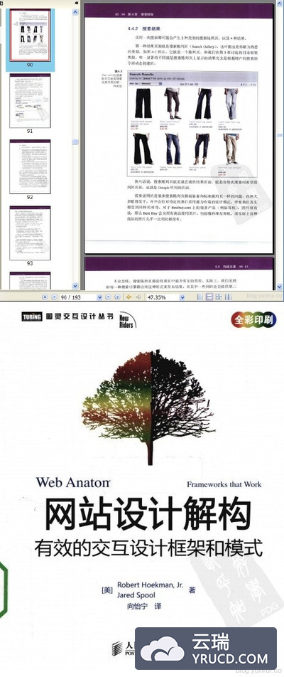 《网站设计解构：有效的交互设计框架和模式》PDF 完整版下载