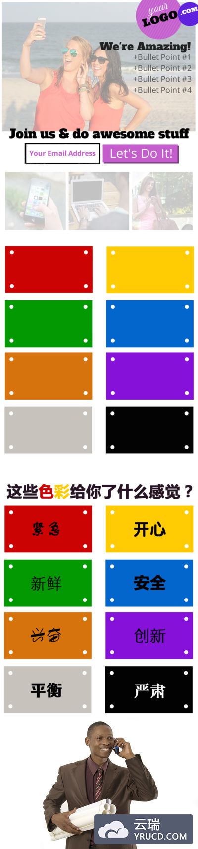 高转化率的着陆页（Landing Page）设计必要的10个元素