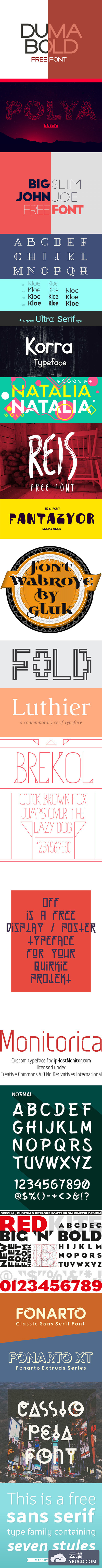 2014年10月的20套新鲜字体下载