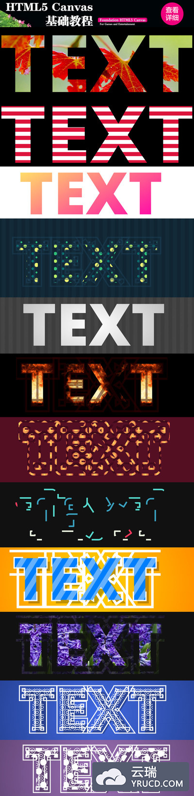 用CSS3和SVG打造动态文本特效