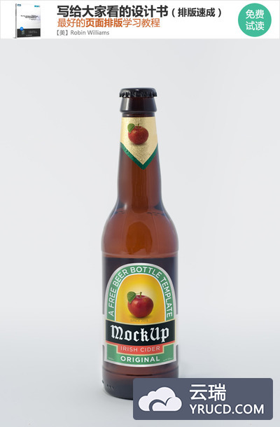 精美的啤酒瓶PSD展示模型下载