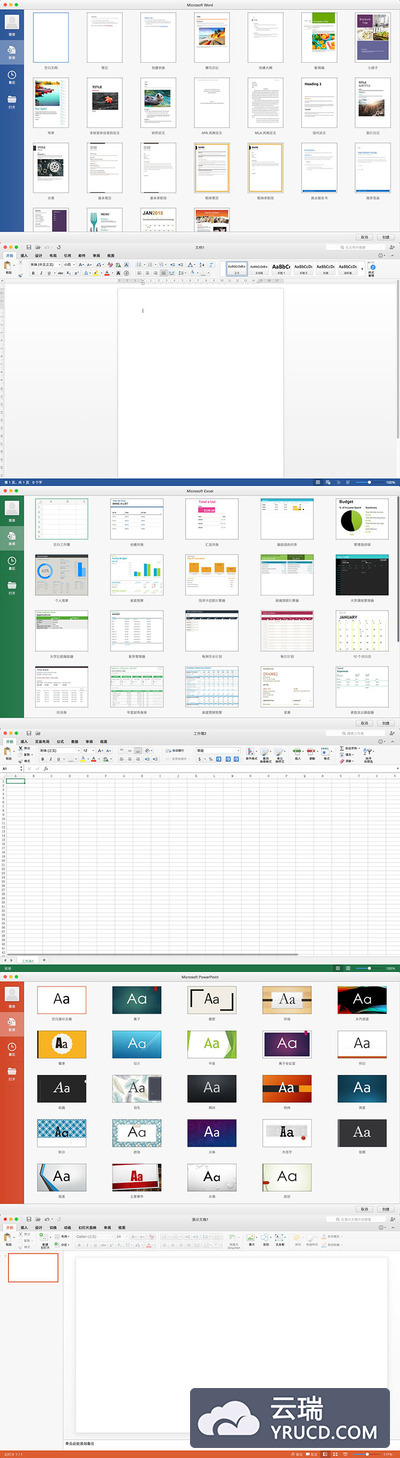 姗姗来迟的Office2016Mac预览版功能介绍（百度网盘下载）